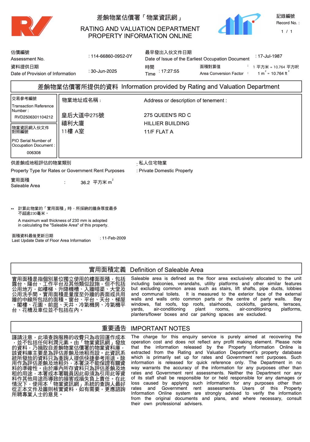 Hillier Building兩房單位相片 19