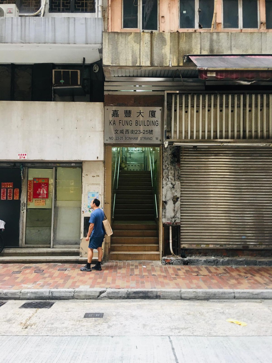 Ka Fung Building一房單位相片 13