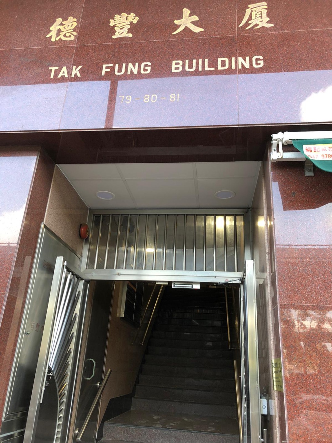 Tak Fung Building一房單位相片 8