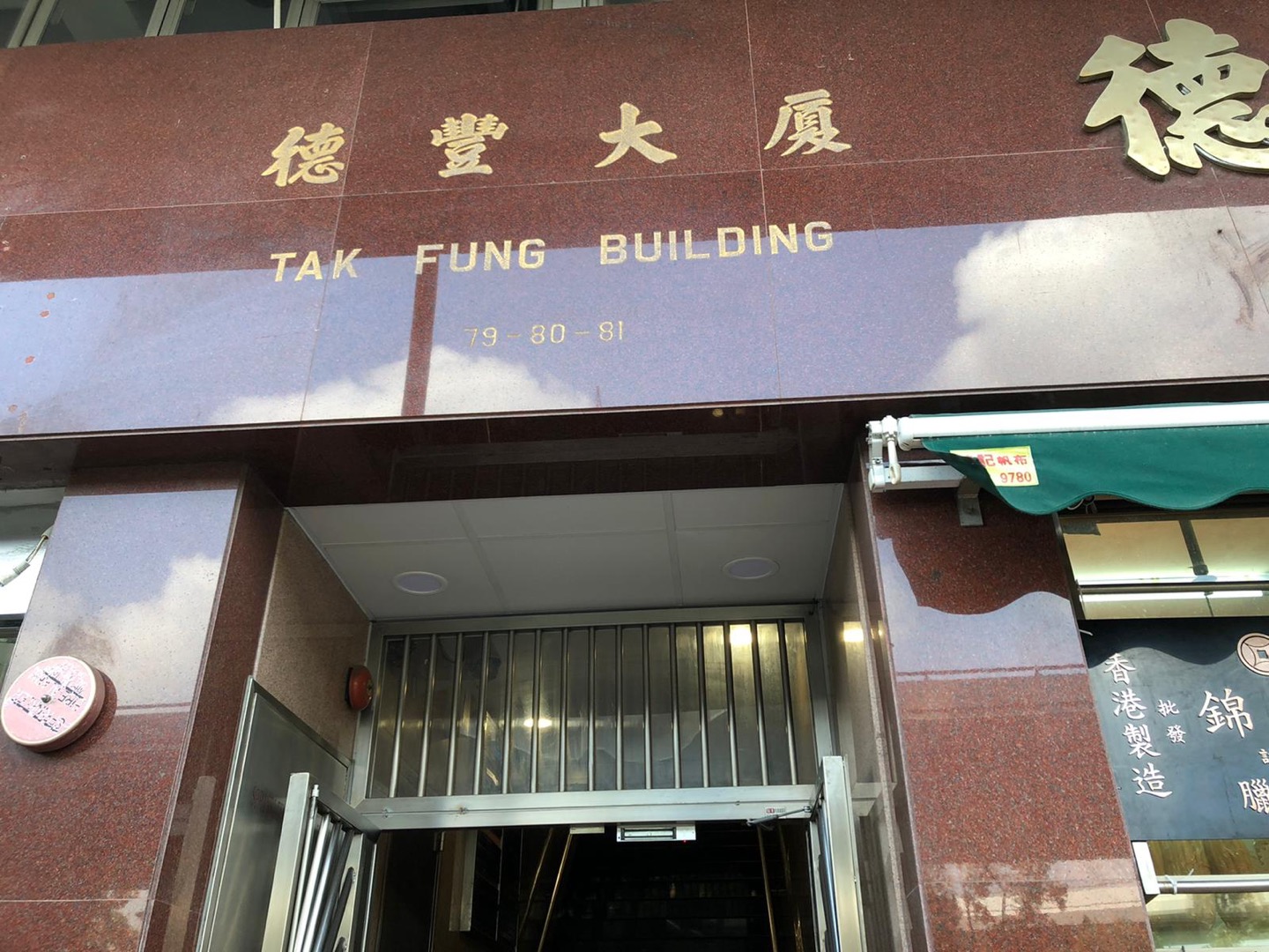 Tak Fung Building一房單位相片 10
