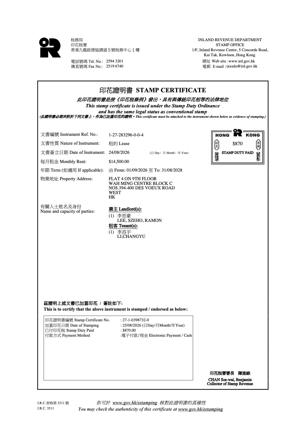 Wah Ming Centre開放式單位相片 13