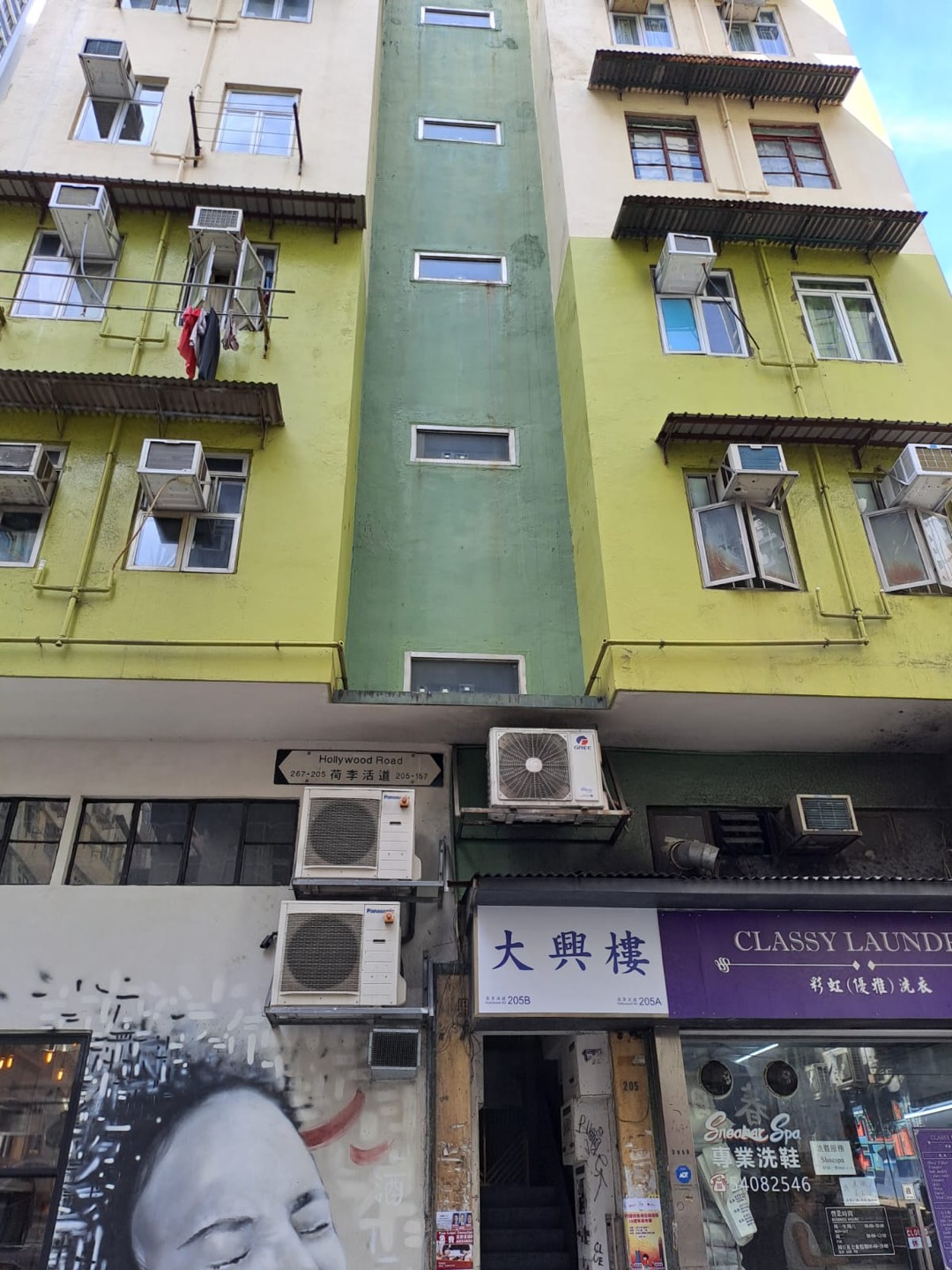 荷李活道兩房單位相片 1