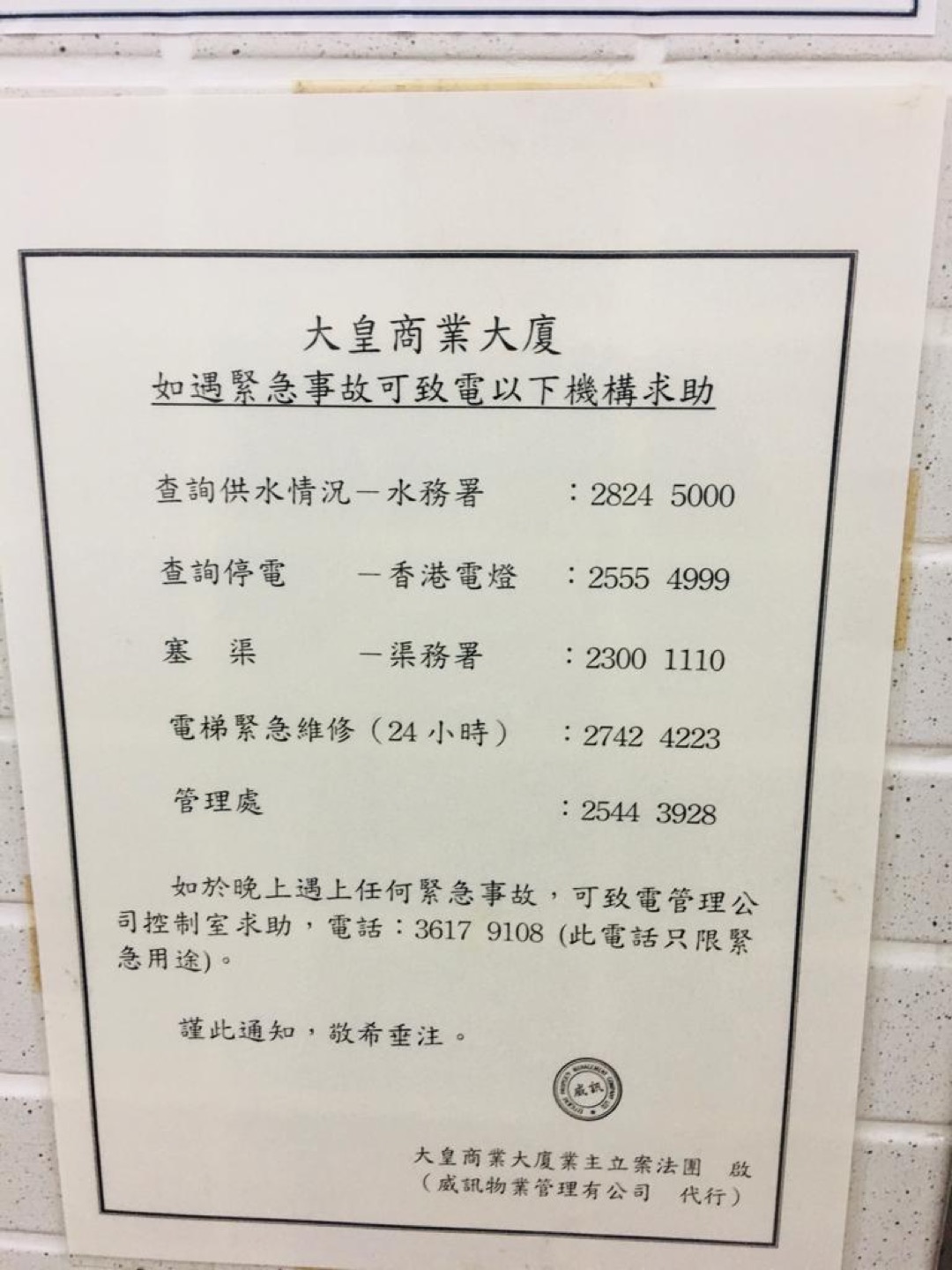 Tai Wong Comm Building單位單位相片 10