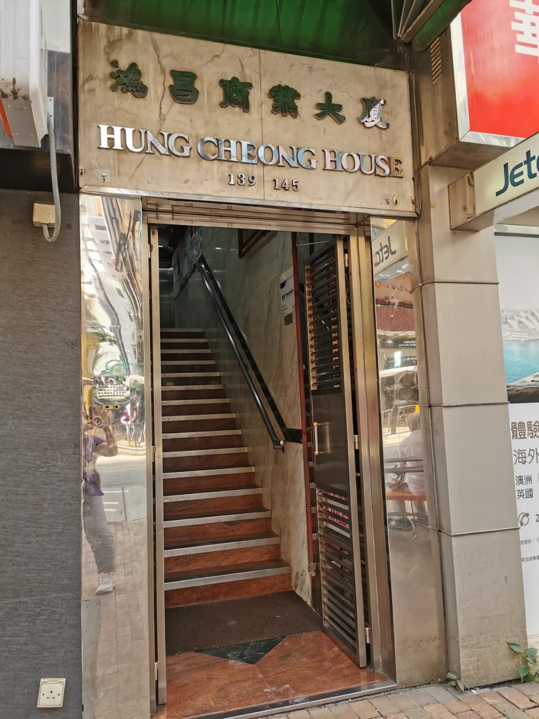 Hung Cheong House兩房單位相片 3