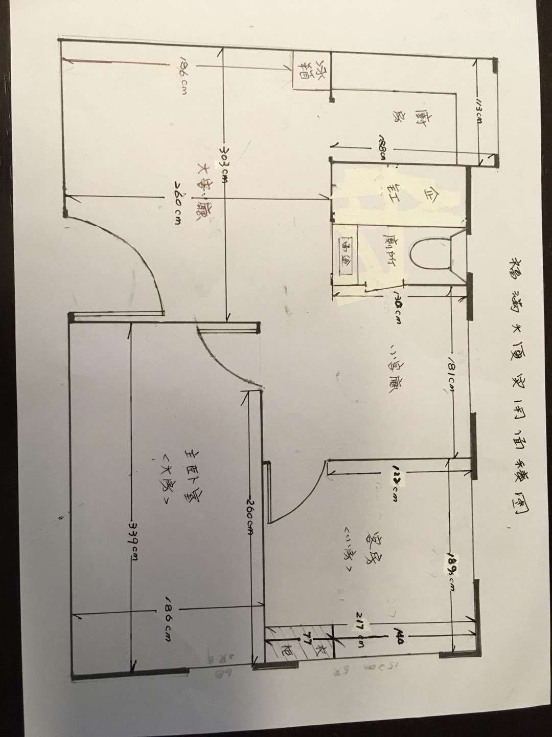Fook Moon Building兩房單位相片 8