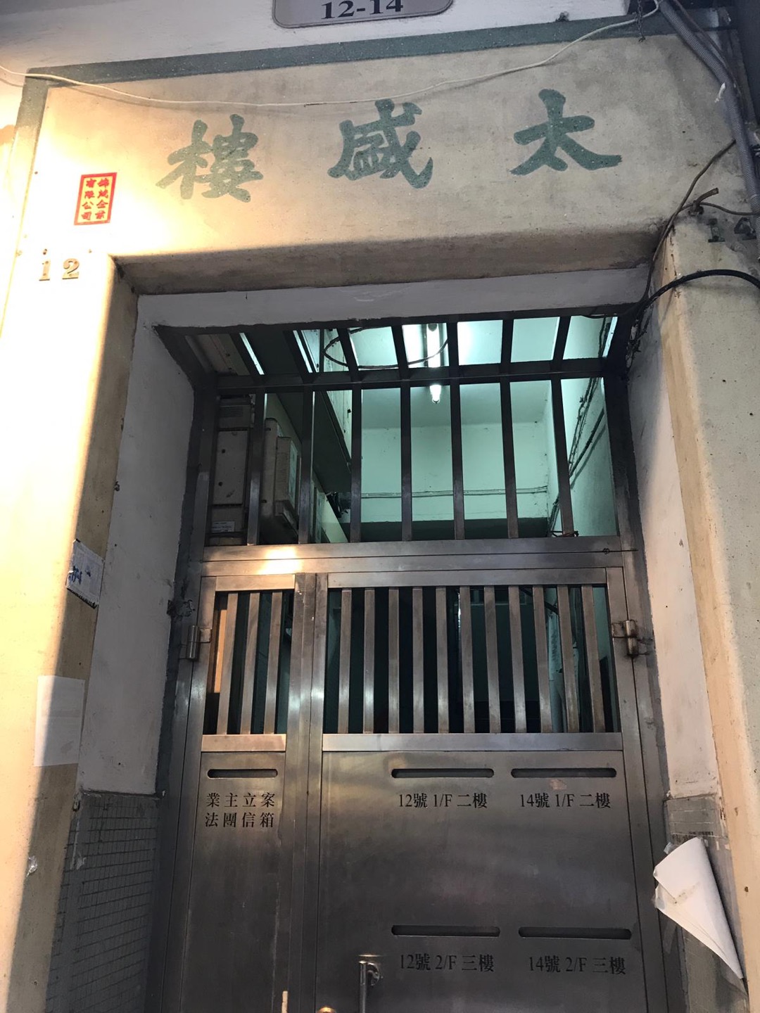 東街一房單位相片 11